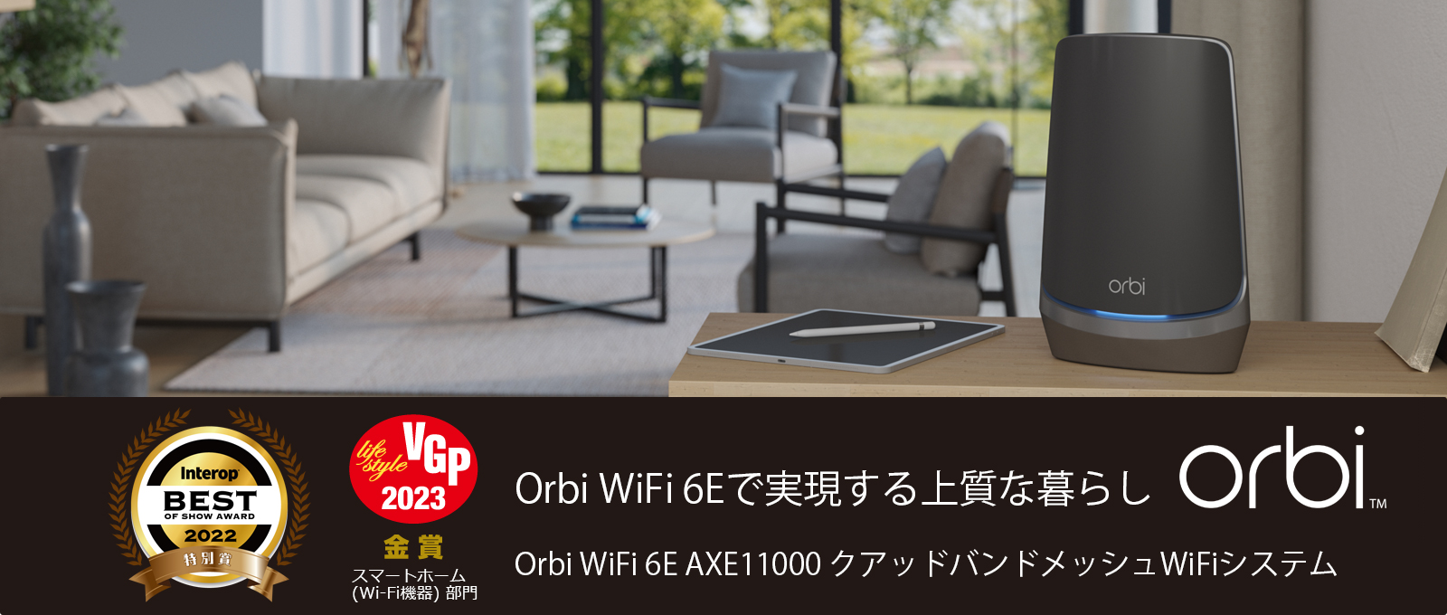 WiFi 6E coming soon